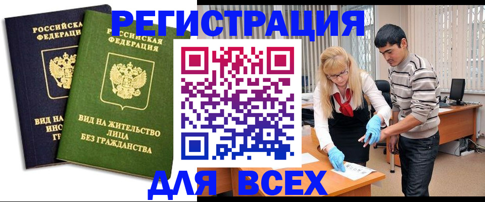прописка иностранных граждан в Тамбовской области