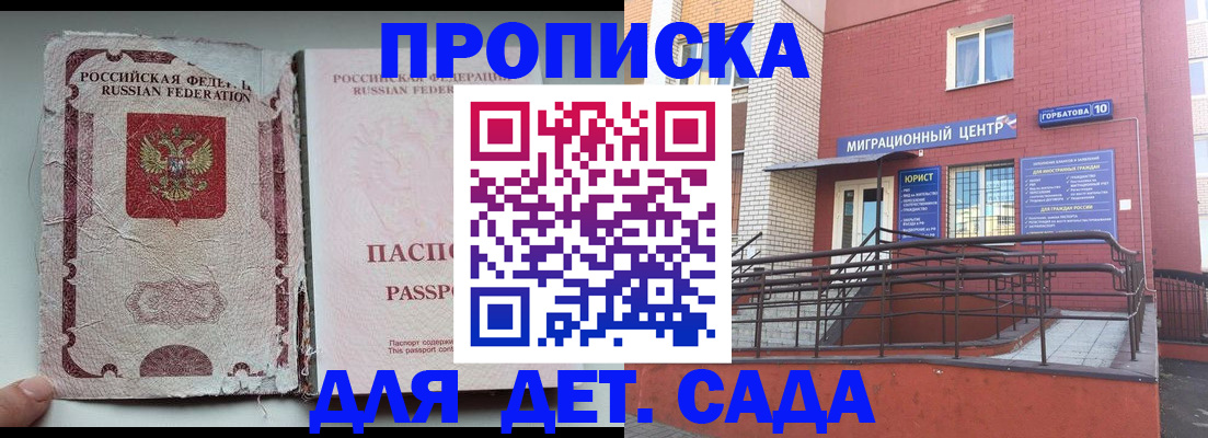 где прописаться в Тамбовской области