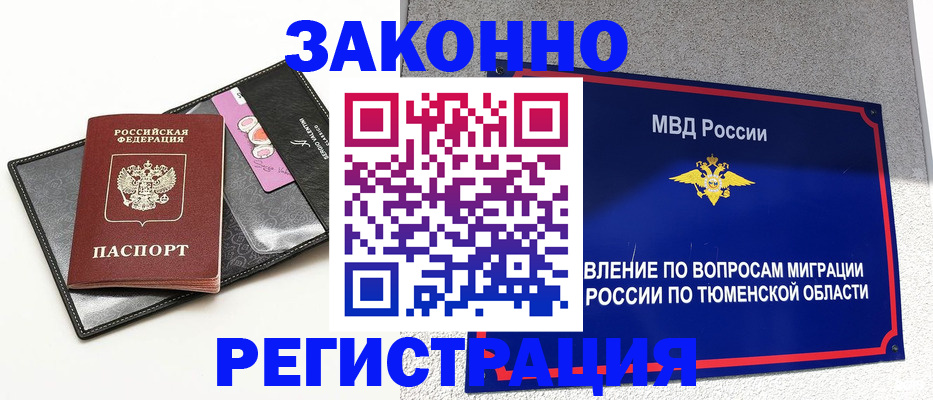 прописка гарантия в Тамбовской области