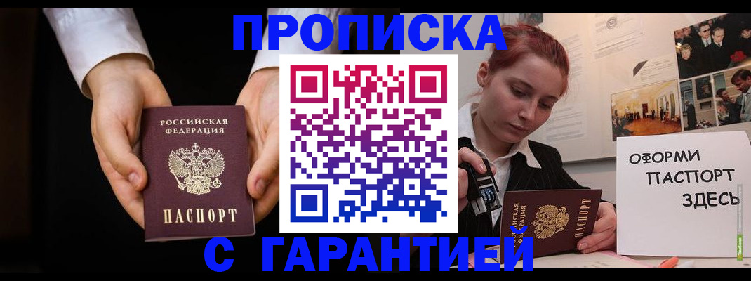 прописка для работы в Тамбовской области