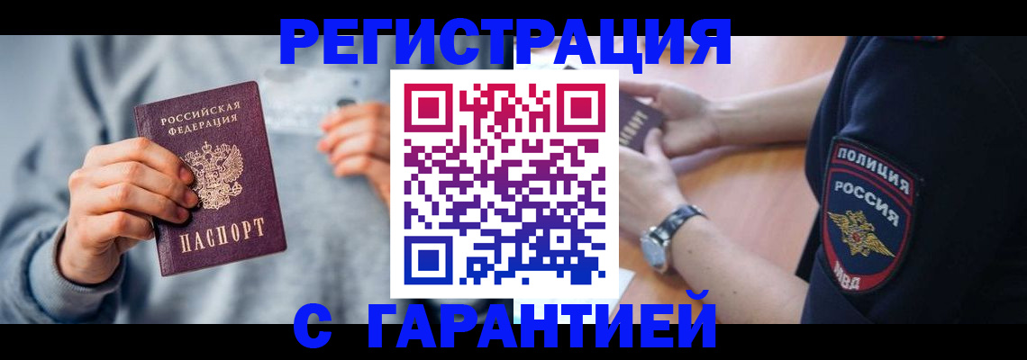 прописка иностранных граждан в Тамбовской области