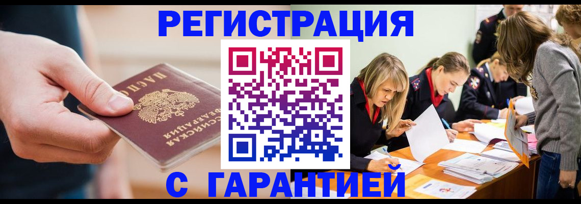 прописка паспорт в Тамбовской области